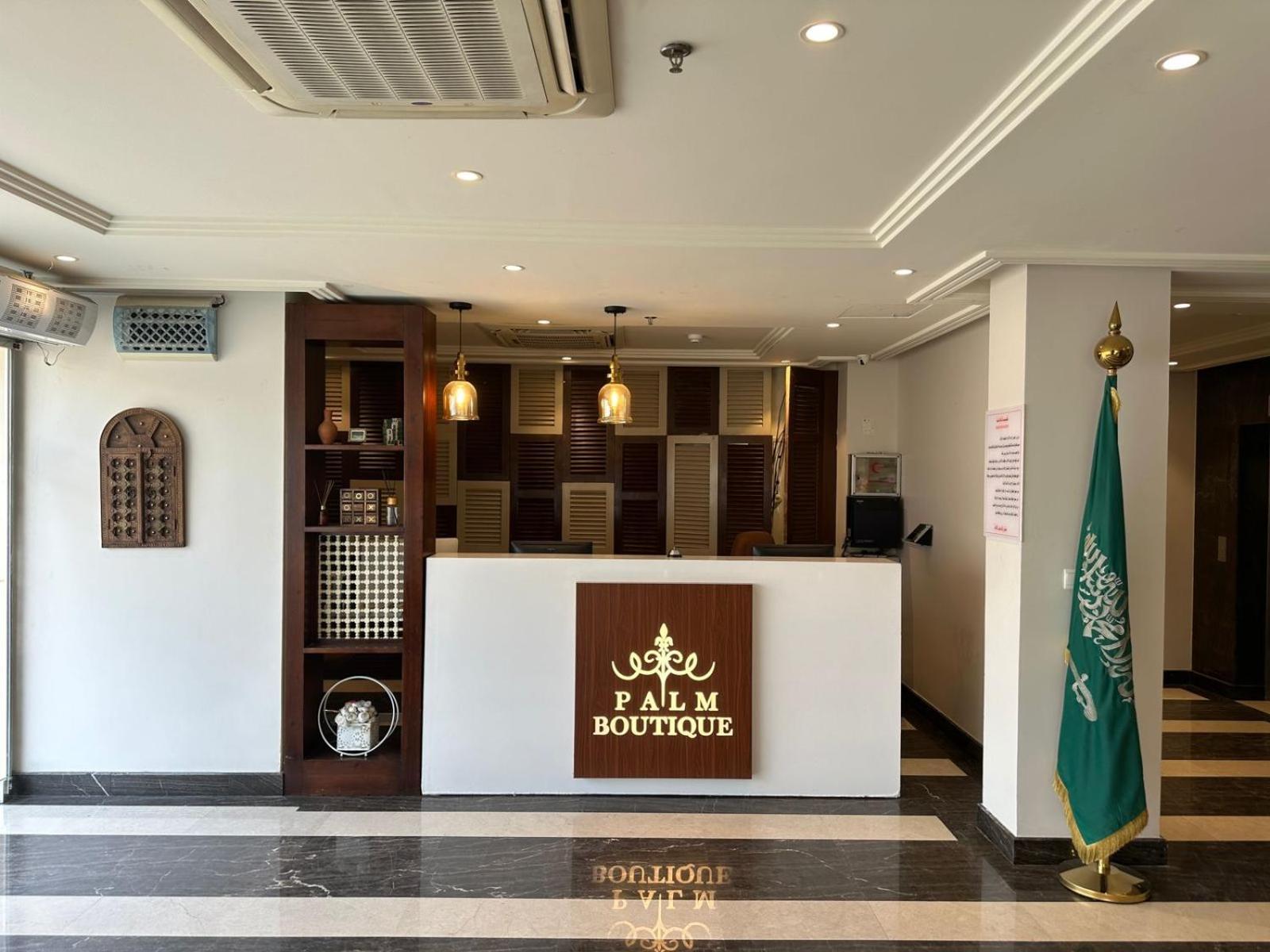 Palm Boutique Al Zahra 4*