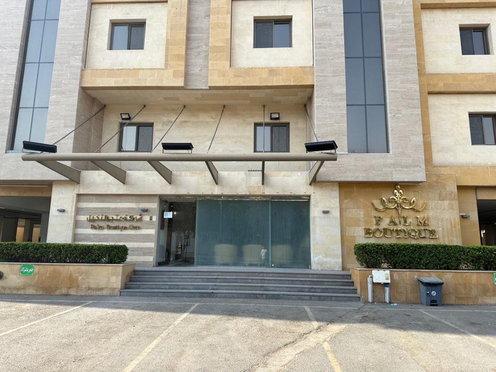 Palm Boutique Al Zahra Aparthotel Jeddah